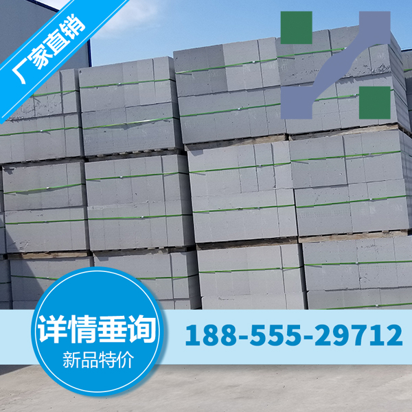 邓州蒸压加气混凝土砌块 粉煤灰砖 加气砼砌块的性能特征及出厂检验要点